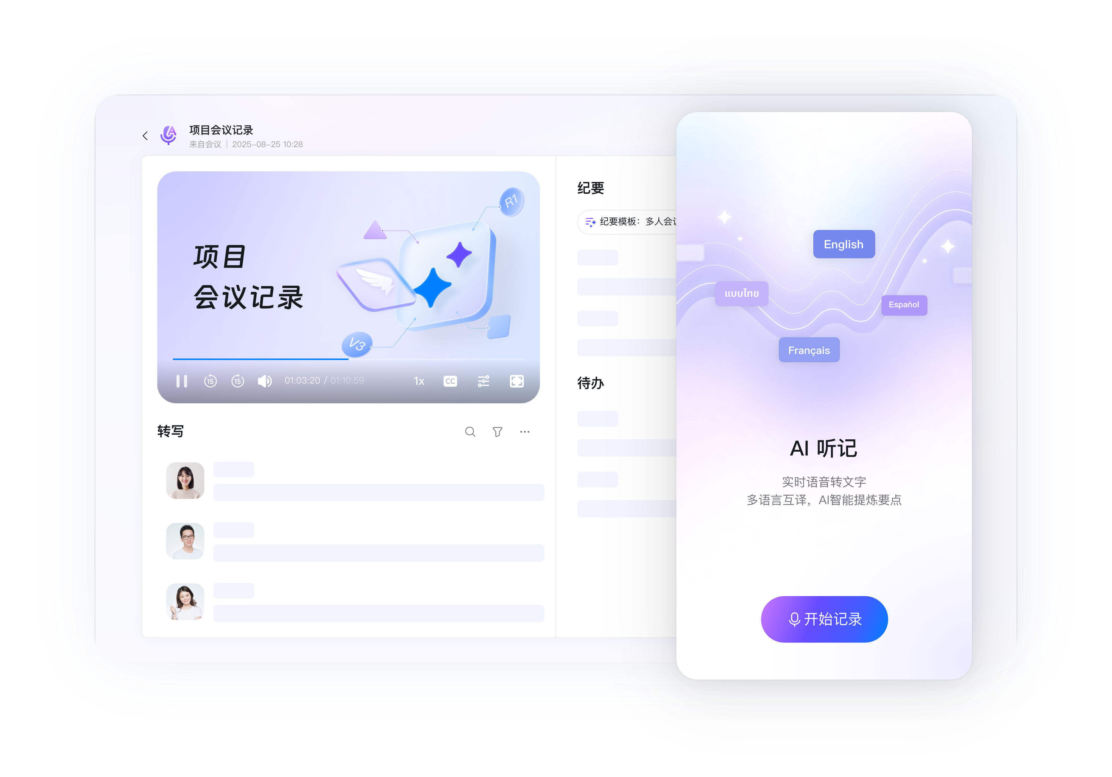 AI时代的记录方式