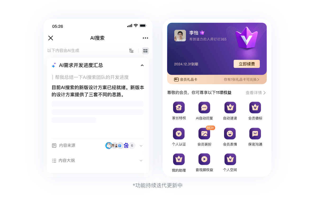 有创造力的人用钉钉<br />365超级个体，脱颖而出