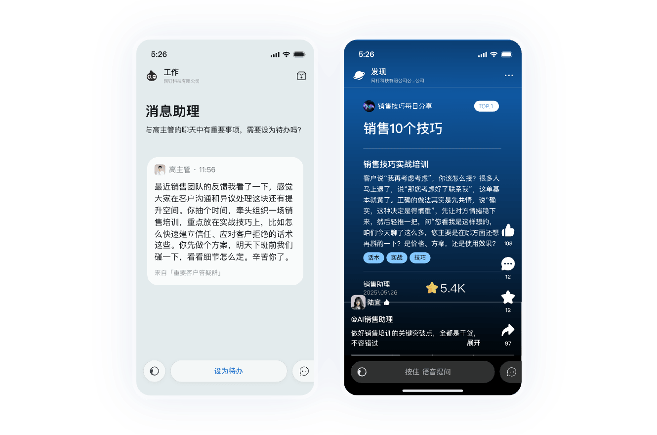 让你高效工作，轻松学习