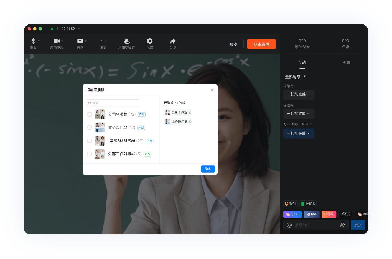开启企业直播新方式<br />让企业培训更简单