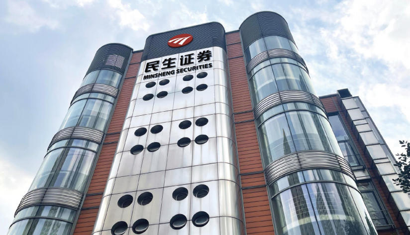 民生证券-引入“云钉一体”解决方案，利用低代码、RPA、自助报表“三驾马车”推进数字化转型