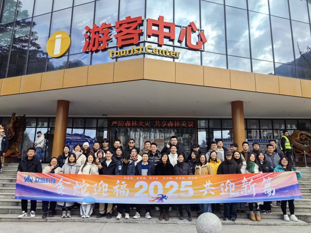 金蛇迎福2025共迎新篇