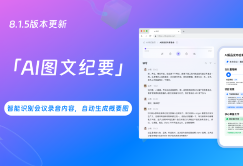 8.1.5版本新功能黑板报